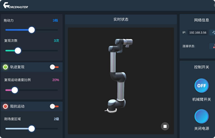 機器人力控模組解決方案