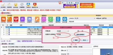 整店復(fù)制上傳時(shí)提示“請(qǐng)選擇配送地址”問(wèn)題處理指南
