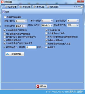 易特服裝銷售管理工具官方版v3.6 高效下載與南寧辦公軟件服務