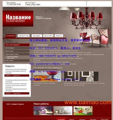 南寧俄文網(wǎng)站建設(shè)與軟件開(kāi)發(fā) 助力企業(yè)開(kāi)拓俄語(yǔ)市場(chǎng)