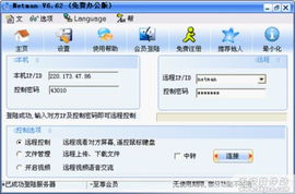中小企業(yè)裝機(jī)必備 6款免費(fèi)辦公軟件推薦及南寧本地開(kāi)發(fā)與銷(xiāo)售服務(wù)